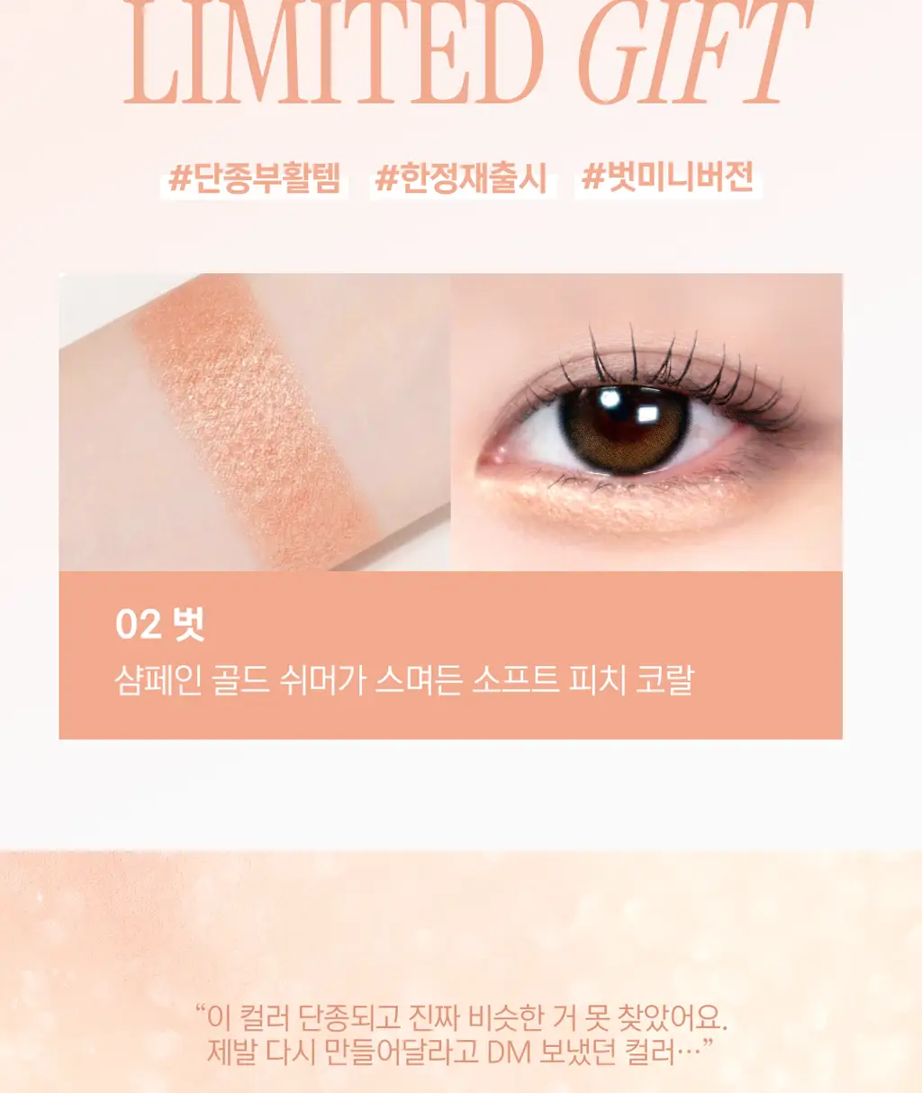 [NEW 기획세트/재유 공동개발] 노베브 언더 아이 마스터 9colors 상세페이지 3